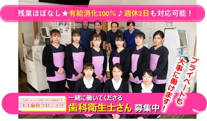医療法人かとう会　ココ歯科クリニックの歯科衛生士求人の画像（6枚目）