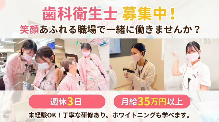 きらら歯科 