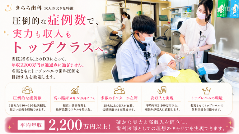 年収2200万円以上