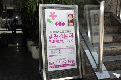 医院外観