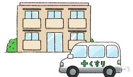 お薬の配達
