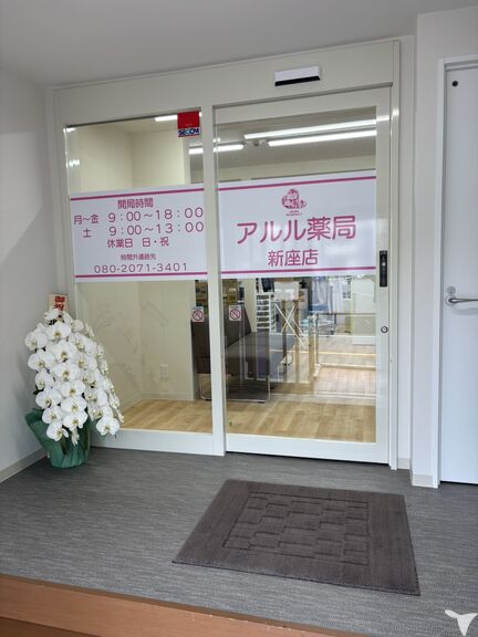 株式会社ファーマテック