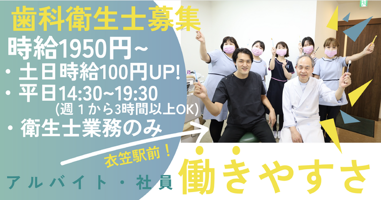 栄町歯科診療所