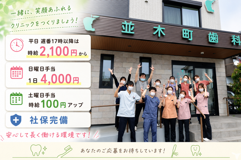 医療法人社団広伸会