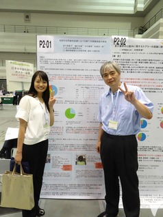 認定取得や学会発表