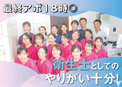 お祝金10 000円 医療法人社団美歯会 みろ歯科の歯科衛生士求人 パート 非常勤 グッピー