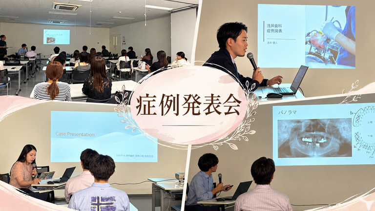 症例発表会の様子です！