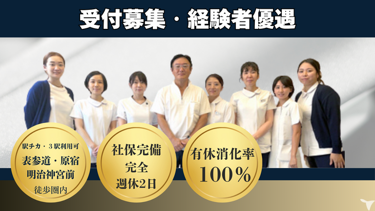 医療法人社団 矯晶会　杉山矯正歯科
