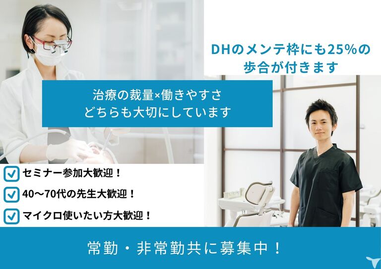  医療法人 藤朋会   川角歯科医院