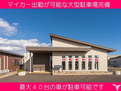広い駐車場完備