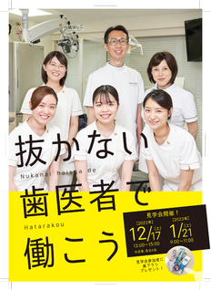 見学会開催します(^^)