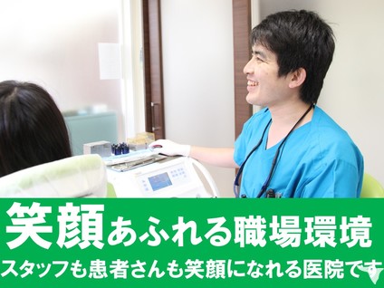 笑顔を大切に！