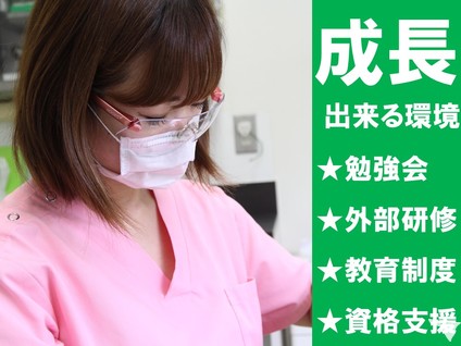 DHとして成長できる！