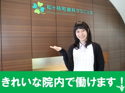気持ちよく働ける院内です