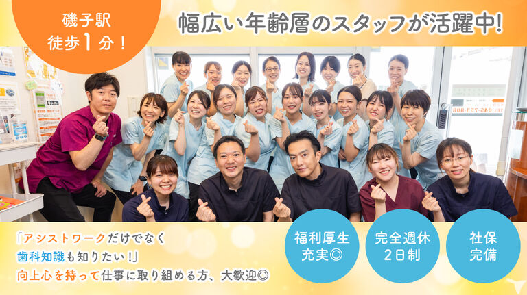 医)　恵希会　やまざき歯科医院