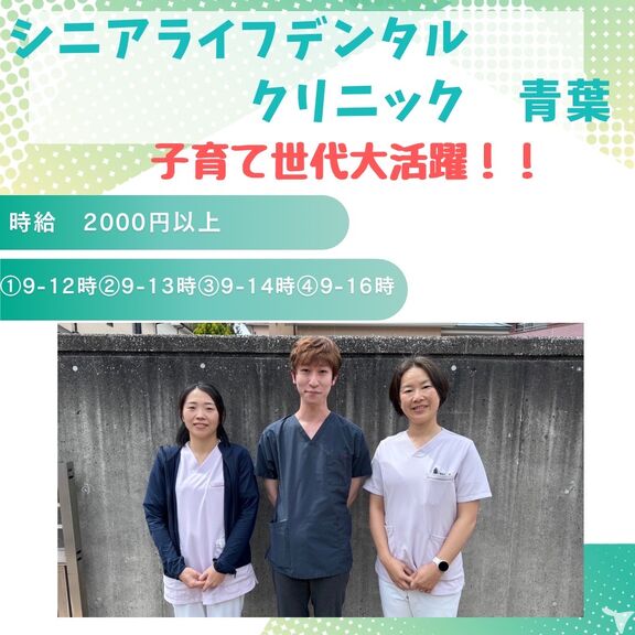 診療室
