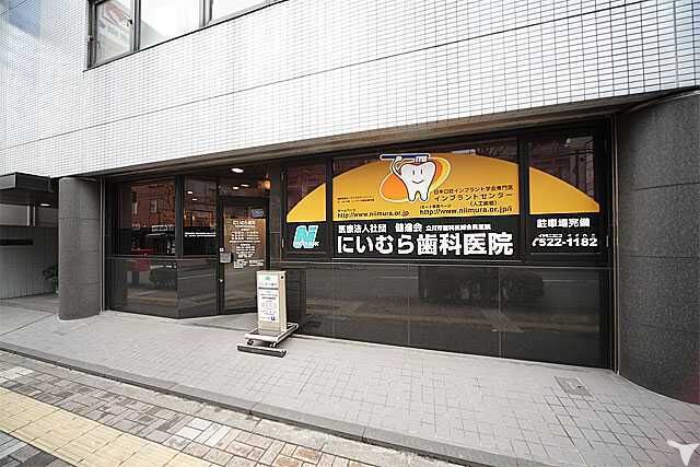 にいむら歯科医院の歯科助手求人の画像（2枚目）