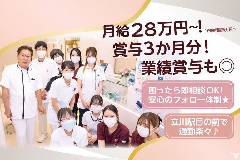 にいむら歯科医院