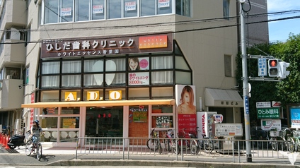 香里園駅徒歩３分