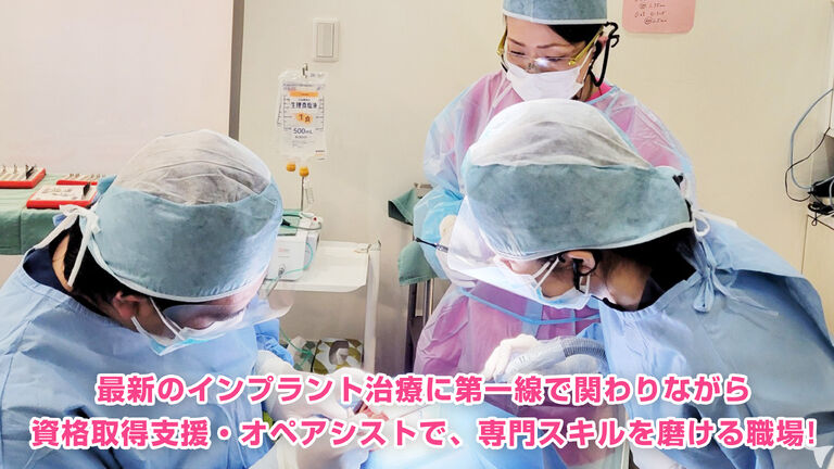 ドクターアシスト