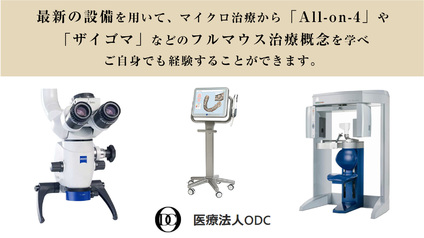 最新の設備が整っています