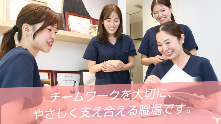 チームワークを大切に！