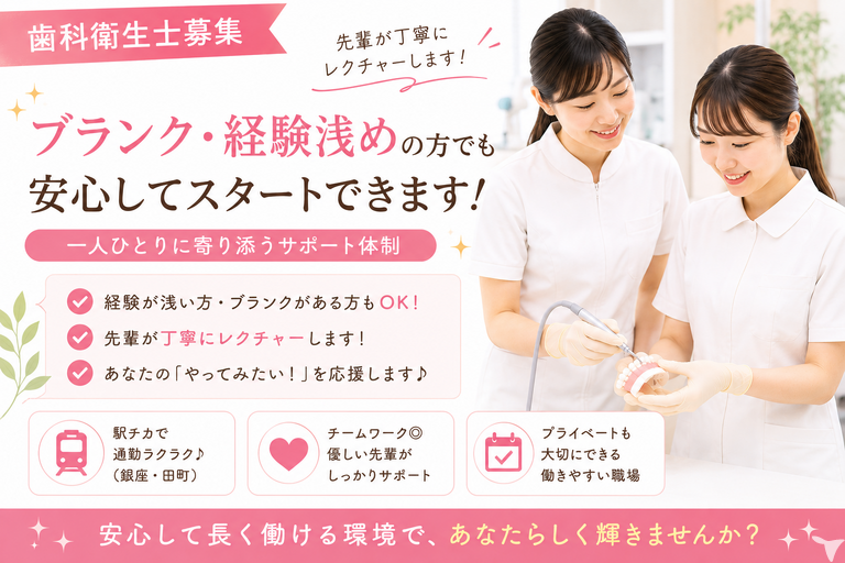 長く働ける安心の職