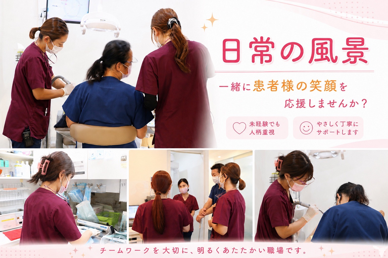 チームで支える診療