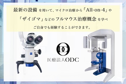 最新の設備が整っています
