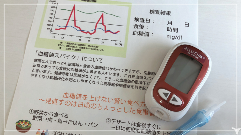 「街の健康ステーション」