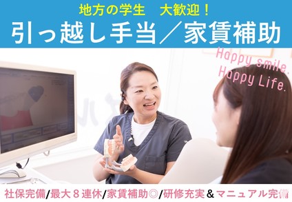 地方の学生も大歓迎