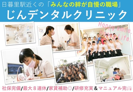 みんな仲良し