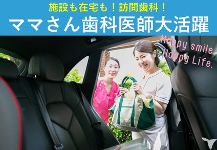 働く女性を応援！