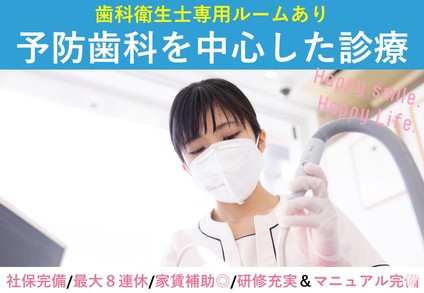 衛生士専用ルームあり！