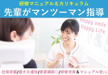 教育制度◎未経験大歓迎