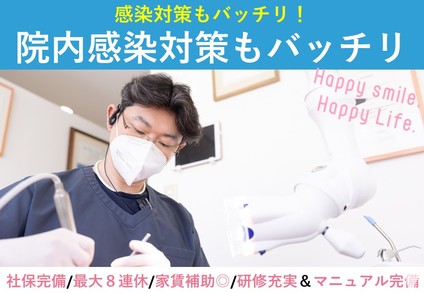 安心安全な職場環境
