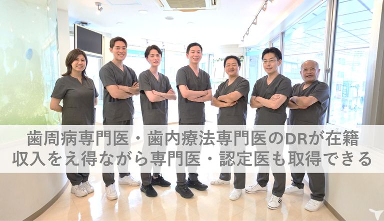 駅チカ5分｜車通勤OK｜医療法人社団パーフェクトスマイル アイボリー歯科クリニックの歯科医師求人の画像（4枚目）