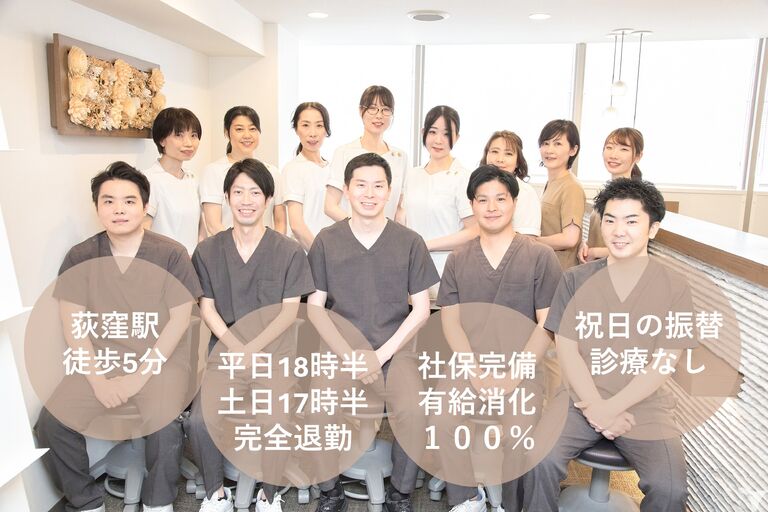 駅チカ2分｜車通勤OK｜医療法人社団パーフェクトスマイル 荻窪駅前デンタルオフィスの歯科医師求人の画像（2枚目）