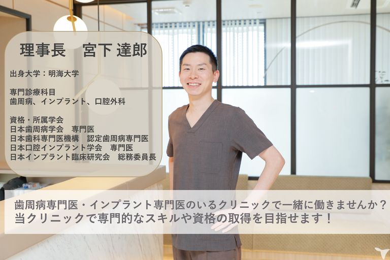駅チカ5分｜車通勤OK｜医療法人社団パーフェクトスマイル アイボリー歯科クリニックの歯科医師求人の画像（6枚目）
