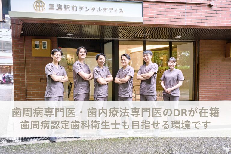 駅チカ1分｜車通勤OK｜医療法人社団パーフェクトスマイル 三鷹駅前デンタルオフィスの歯科衛生士求人の画像（3枚目）