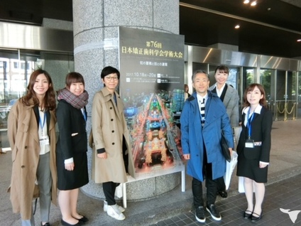 日本矯正歯科学会