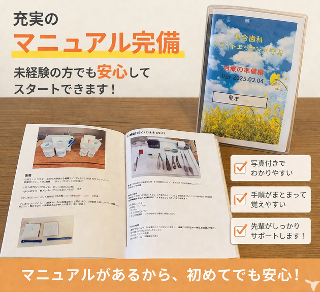未経験でも安心です