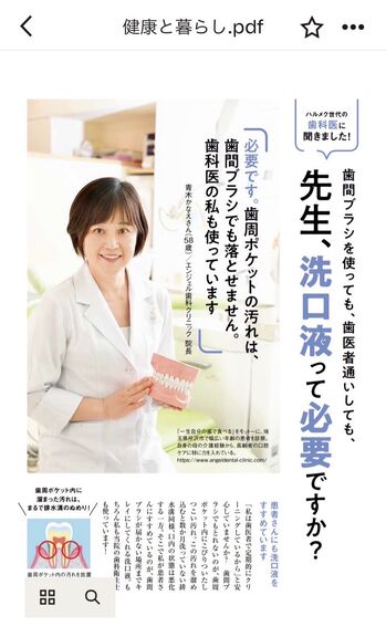 エンジェル歯科クリニックの歯科衛生士求人の画像（5枚目）
