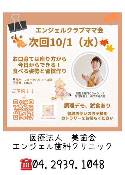 エンジェル歯科クリニックの歯科衛生士求人の画像（3枚目）