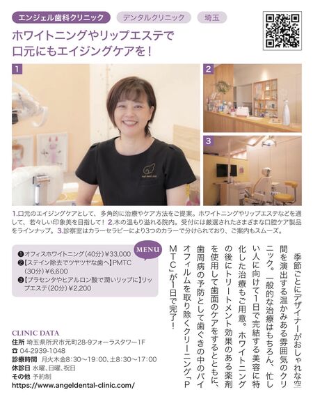 エンジェル歯科クリニックの歯科衛生士求人の画像（4枚目）
