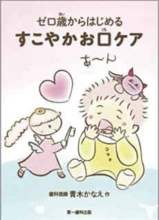 第1歯科出版社より発行