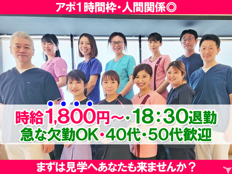 駅チカ5分｜医療法人笑寿会 たろう歯科クリニック