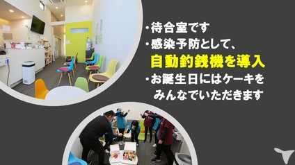 待合室