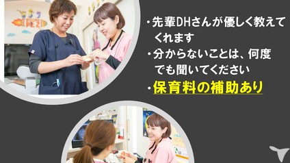 先輩DHさん
