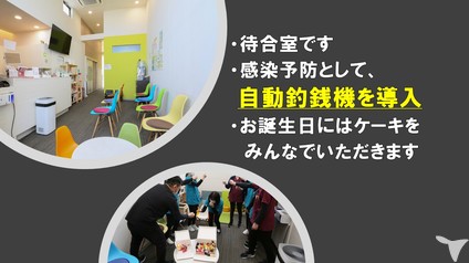 待合室
